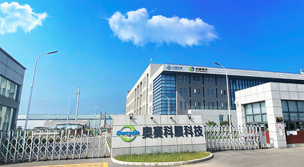 奥赛科｜以“膜”力驱动绿色未来，解锁水处理新纪元！